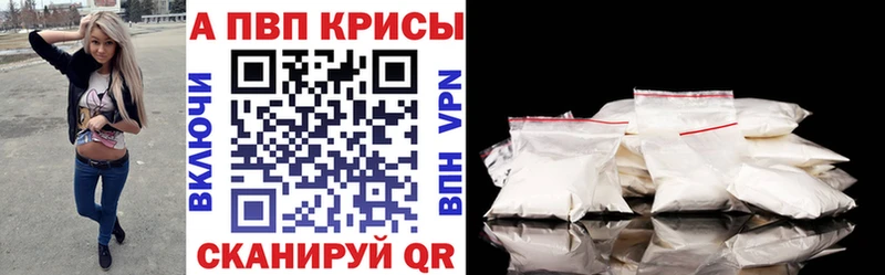 A-PVP СК  купить наркоту  Наро-Фоминск 