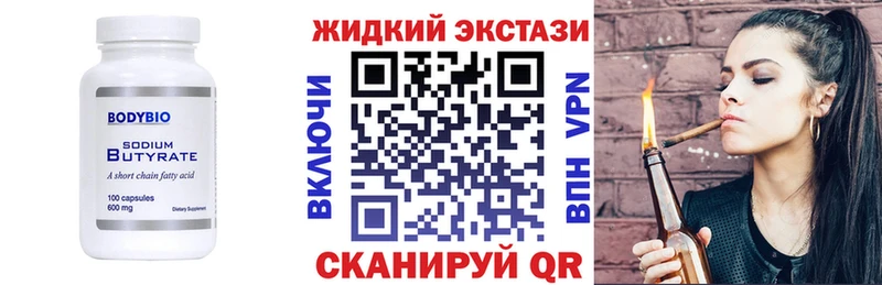 БУТИРАТ жидкий экстази  Наро-Фоминск 