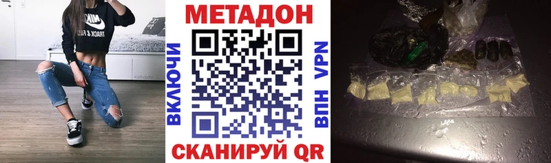 МЕТАДОН мёд  купить наркотик  Наро-Фоминск 
